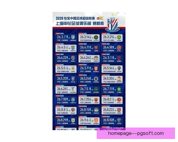 上海申花发布最新球员伤情报告 多名主力缺阵影响战术部署